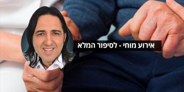 סובלים מבעיות אונקולוגיה שונות? ציסטות, גושים וגידולים שאינם סרטניים אנשים מספרים על הצלחה בטיפול.