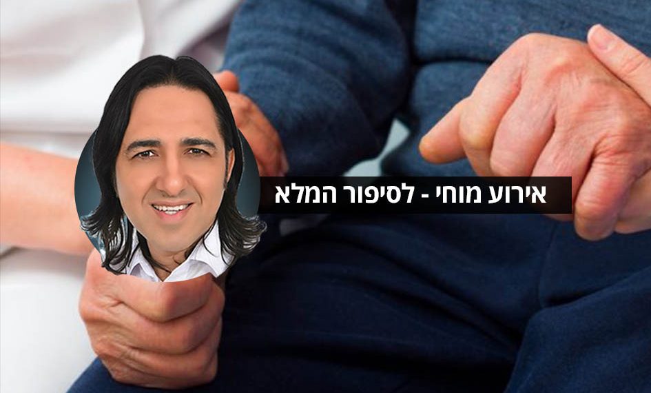 סובלים מבעיות אונקולוגיה שונות? ציסטות, גושים וגידולים שאינם סרטניים אנשים מספרים על הצלחה בטיפול.