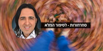 בעיות עיניים