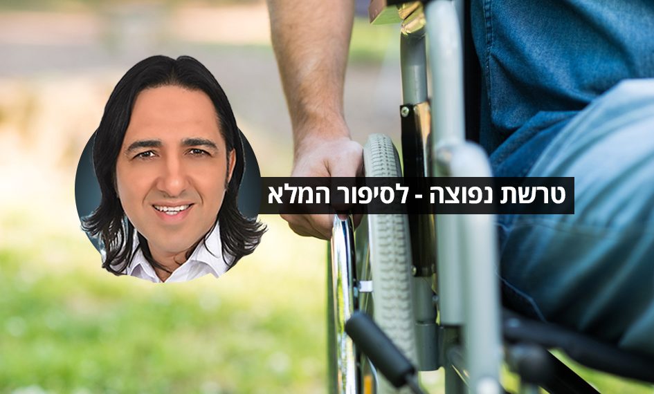 טרשת נפוצה